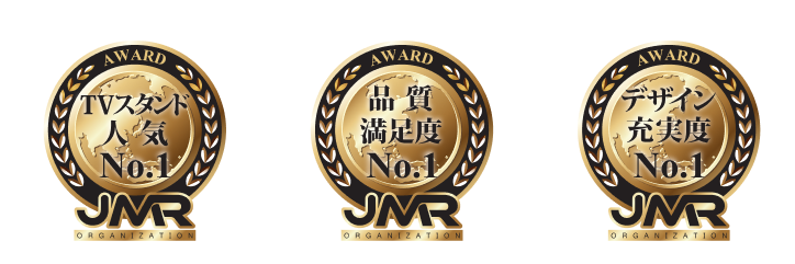 JMR TVスタンド人気No.1 品質満足度No.1 デザイン充実度No.1